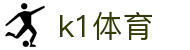k1体育 - 十年品牌 值得信赖